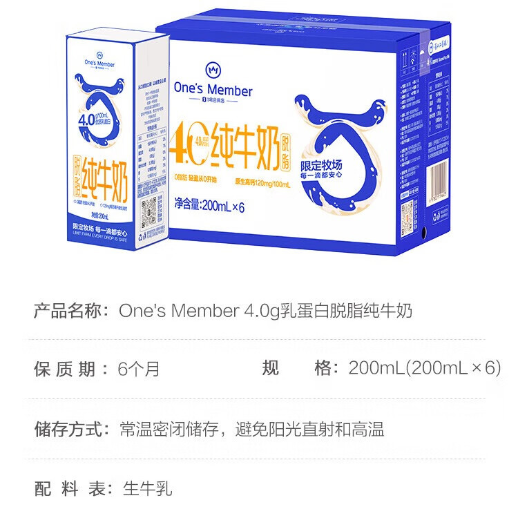 1�Ż�Ա�� ��֬��ţ�� 200ml*6�� 4.0g���� 0֬�� �������� 4.9Ԫ(����ȯ)