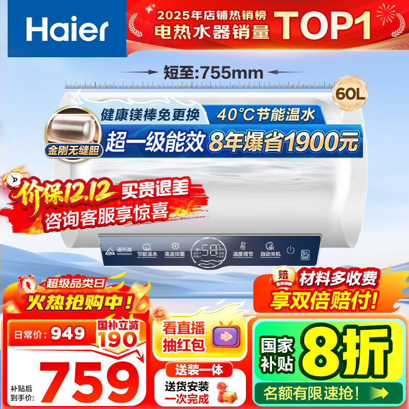 Haier/���� ��ˮ�� һ����Ч 60L EC6001-ME3U1 