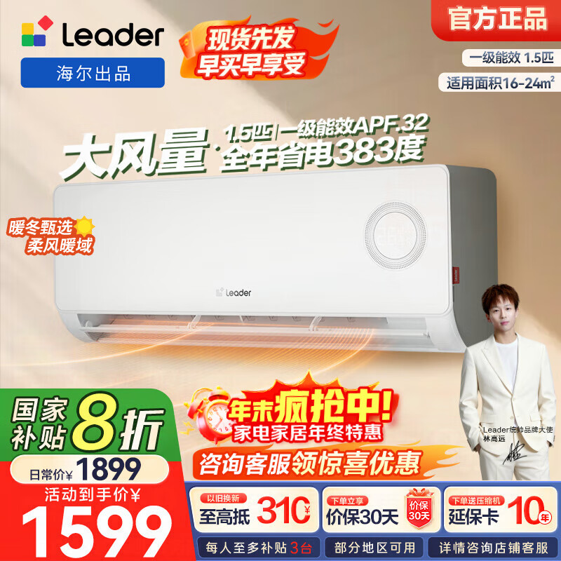 Leader/ͳ˧ ʡ 1.5ƥ һ KFR-35GW/LPA1-I  1439.1Ԫ