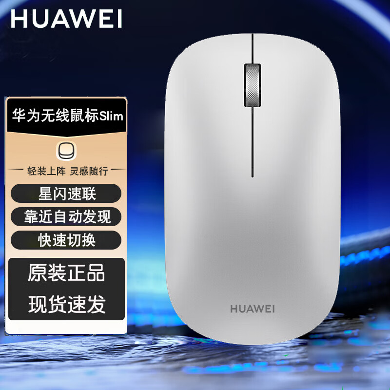 ���ڲ�������Ϊ��HUAWEI��������� Slim �ഺ�������� ��������˫����ƽ��ʼǱ����ð칫����ͨ�ö��豸�л��¿�CD23SE-R ��Ϊ������� Slim��ɫ+���� 98Ԫ