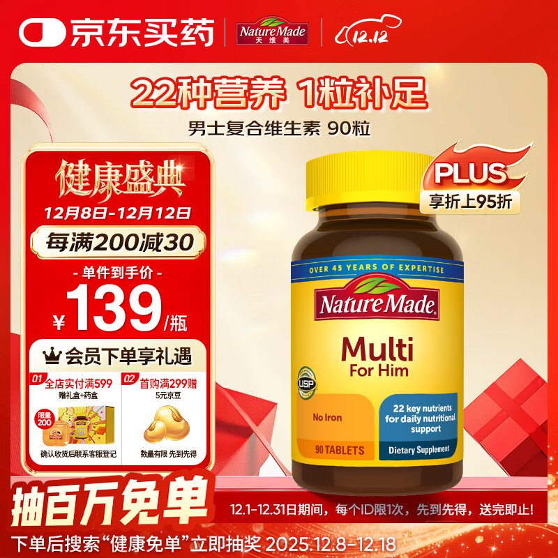 Nature Made άʿά90 ά B пVD3 22Ӫ 317.01Ԫ3(105.67Ԫ/)