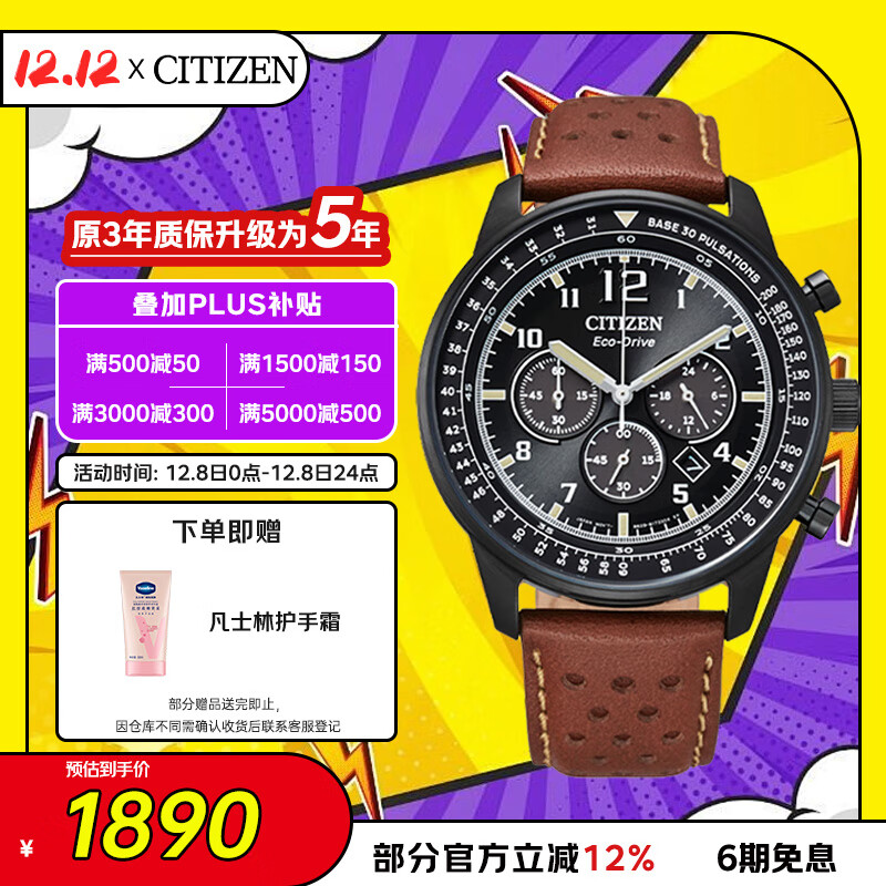 ǣCITIZENֱպFFϵй⶯ƤʥCA4505-12E 1790Ԫ
