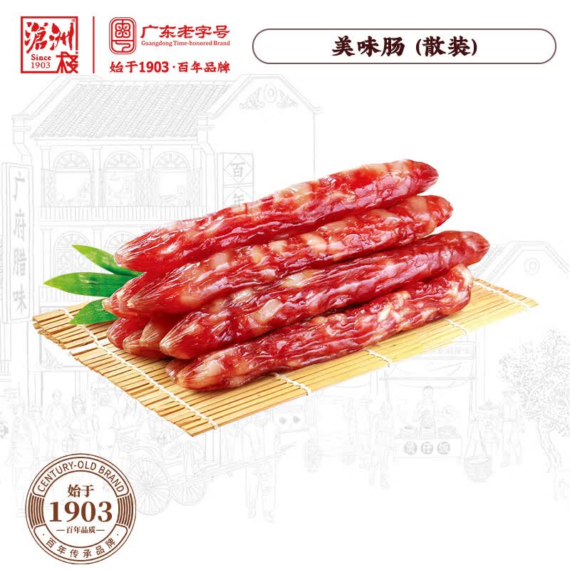 沧洲栈百年老字号甄选腊肠广式腊味广东正宗特色产春节年货伴手礼 散装腊肠 500g
