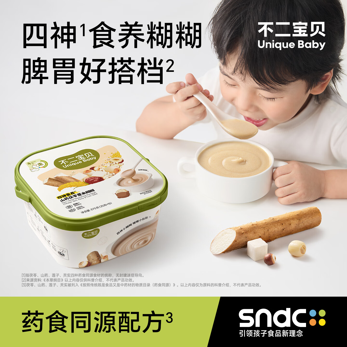不二宝贝四神小糊糊山药茯苓小米粥搭婴儿幼儿童辅食营养粥米早餐 【1桶15条|赠尝鲜*1条】四物糊糊 375g*1罐 京东折扣/优惠券