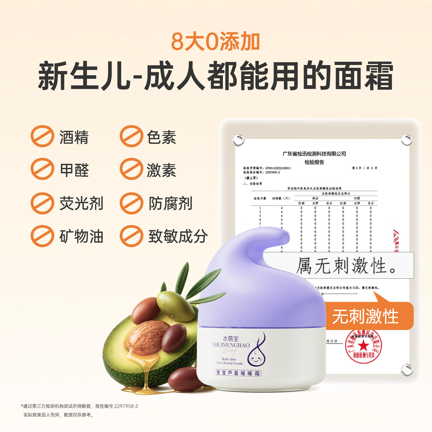 水萌宝芦荟暖暖霜儿童面霜 婴儿面霜保湿滋润补水润肤乳 新生儿润肤霜 【保湿修护】芦荟暖暖霜50g