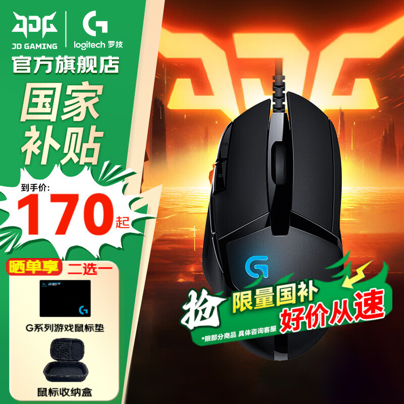 �޼���G��G402��Ϸ���羺��е�����������׷��FPS�Լ����̴�����������������羺���DJ11 ����Ʒ���ơ�G402 165.6Ԫ