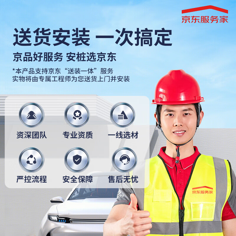 开迈斯新能源7kw家用充电桩送装一体50米安装包适用特斯拉理想智己极氪小米su7 7KW+刷卡版+4G版