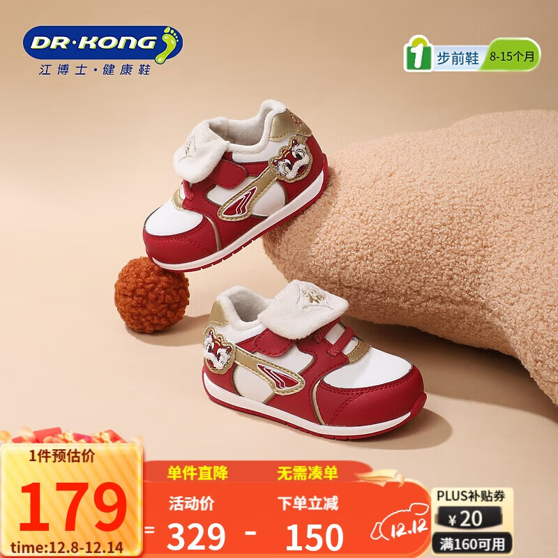 江博士童鞋保暖2025年冬新款魔术贴软底加绒男女婴儿步前鞋 红/米/金 21