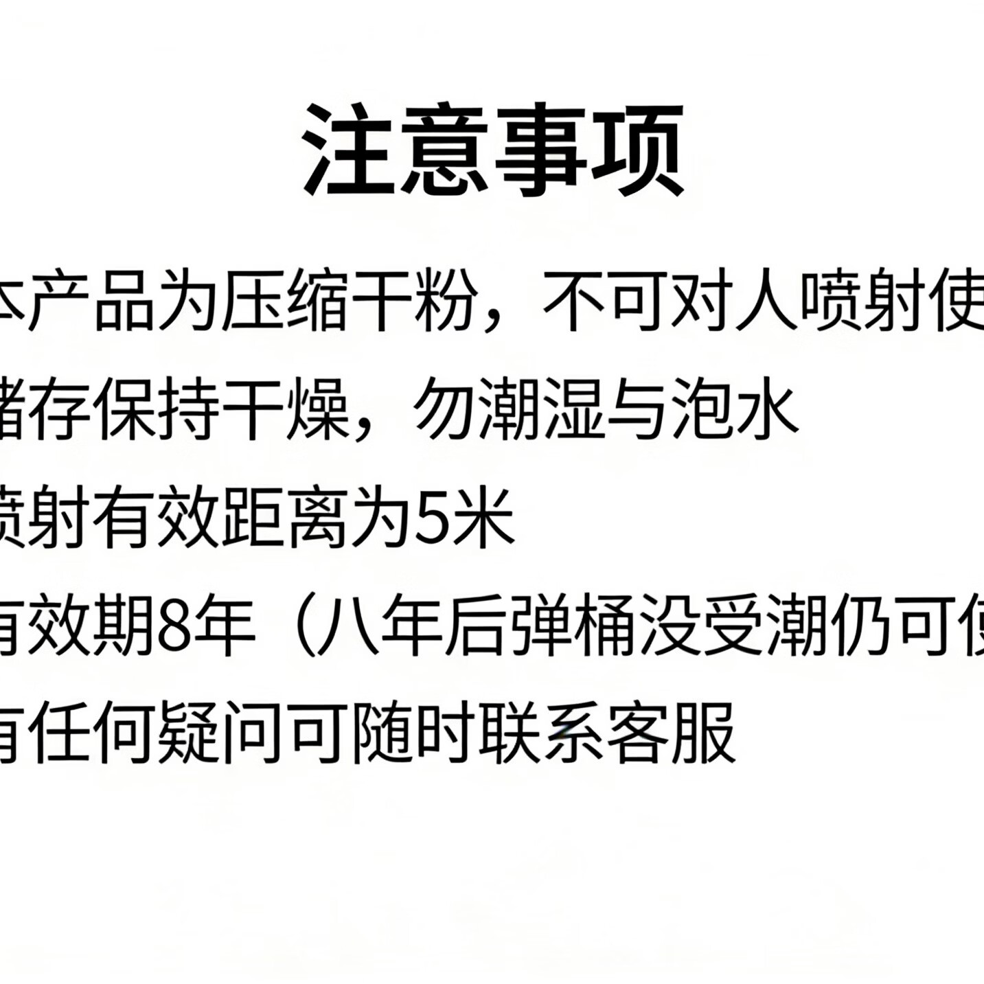 合法防身灭火手持喷枪防身武器黑科技车载户外多功能救援裝备 替换耗材-10个罐(无主机)
