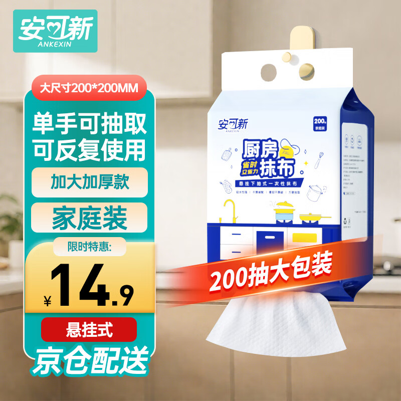 ������һ����Ĩ��������ֽ����������ϴ�벼��ʪ����200��200*200MM 7.67Ԫ