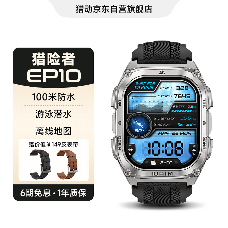 �Զ� ������ EP10�˶��ֱ�Ǳˮ��Ӿ��ˮ10 ATM����������ɽ�������ܱ� 1583Ԫ