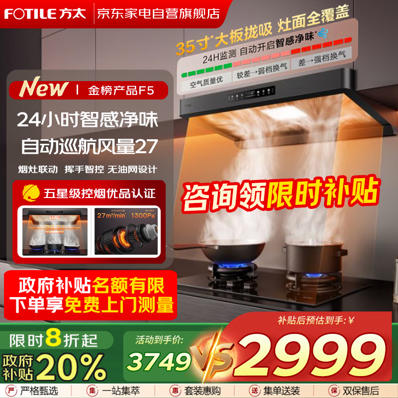 ̫FOTILEF5ŷʽ̻Ӫ콢27ƵԾɻ¹Ҳ20% CXW-358-F5