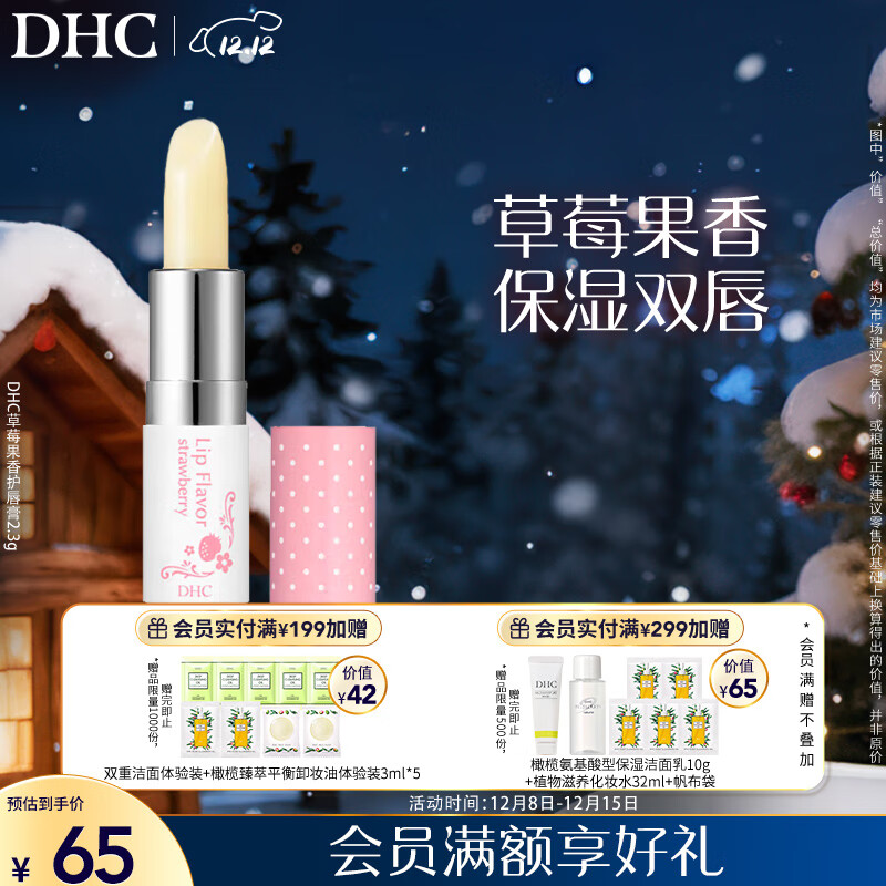 DHCݮ㻤2.3g ʪ󴽸ױǰº޴̼Ůʿ 58.6Ԫ