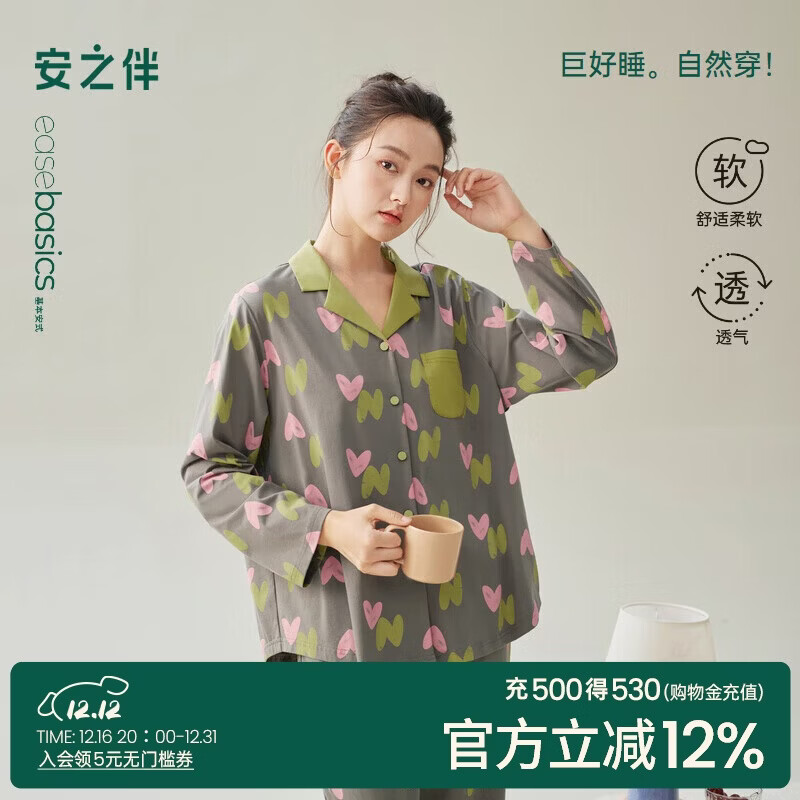安之伴【巨柔软】睡衣女春秋肤感棉长袖套装女士家居服外穿 砖茶 M