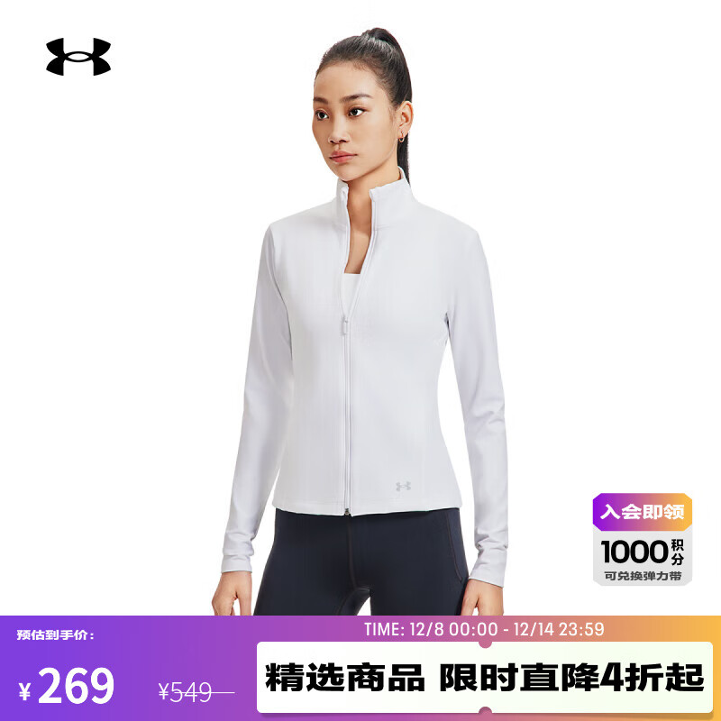 UNDER ARMOUR安德玛官方UA Motion女子训练运动夹克1366028 白色100 M