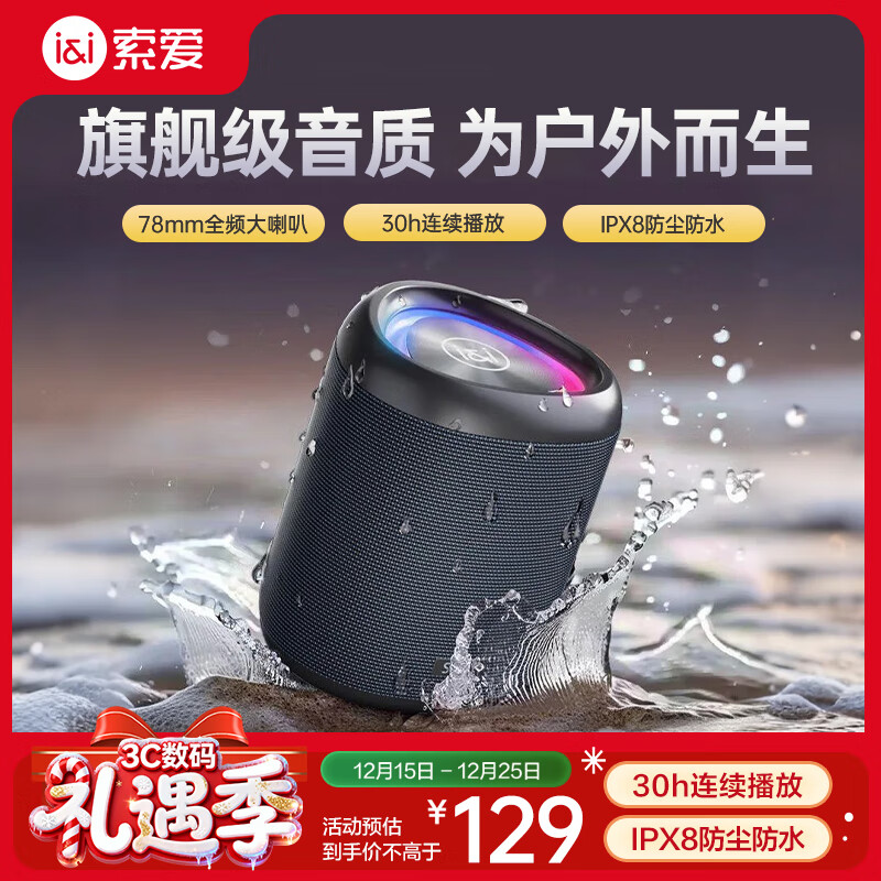 索爱（soaiy）S37MAX户外便携蓝牙音箱发布会伴手礼音响户外防尘防水露营低音炮小度智能生日礼物音箱 蓝黑色