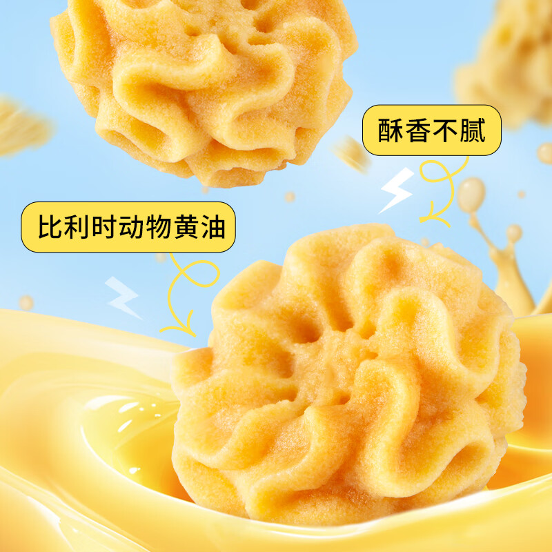 丹香【到手三袋】丹香海盐黄油曲奇饼干6粒装独立包装60g/袋点心零食 海盐黄油曲奇6粒装*3袋