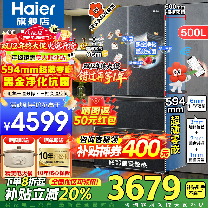 HaierС컨ϵ500594mmרҵǶ䷨ʽŷ˪һЧ˫Ƶ 594mmרҵǶ+ʪִ+ڽ𾻻 3299.2Ԫ