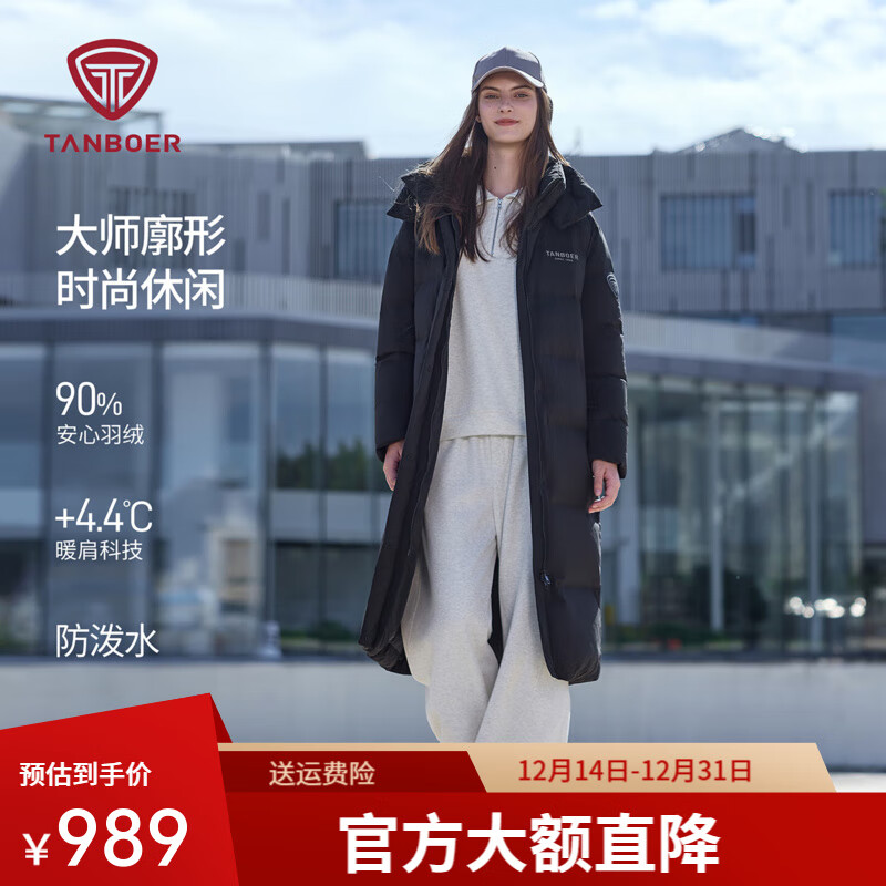 坦博尔羽绒服女25冬季新款长款可脱卸帽加厚保暖休闲百搭外套TB5530836D 黑色 XS (155)