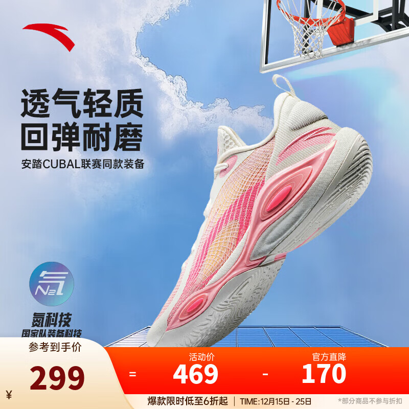 安踏（ANTA）【三分雨3】篮球鞋男轻质透气外场耐磨减震实战低帮运动鞋 粉色湖泊-5 41 (男8码)