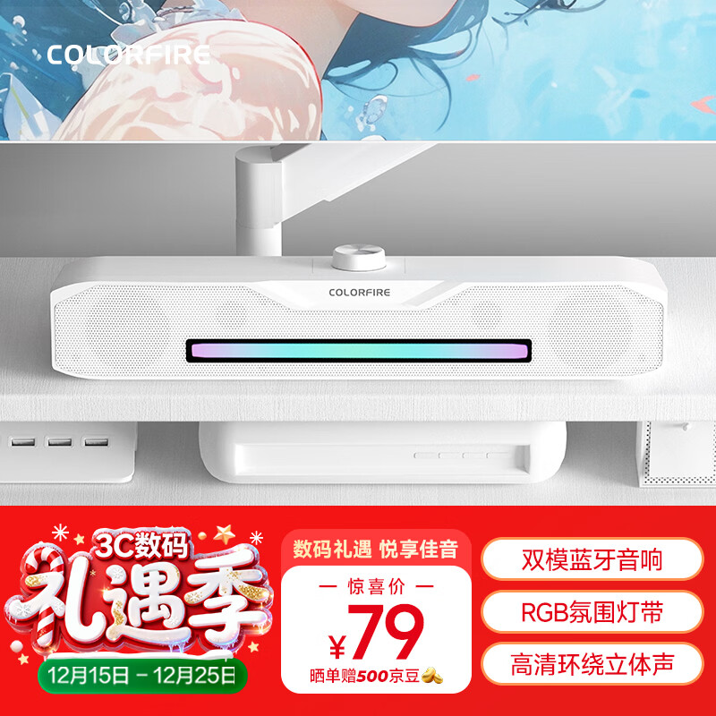 七彩虹七彩虹电脑蓝牙音响音箱家用桌面超重低音炮台式机笔记本网课长条收款有线礼物T2201白色