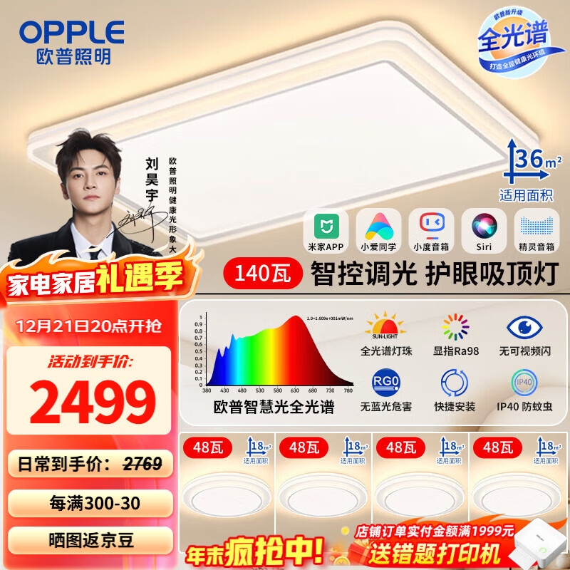 ŷ��������OPPLE��ȫ���׻��������ƿ������������ܵƾ��ײ�4��1��������װ�� 12465Ԫ��5��(��2493Ԫ/��)