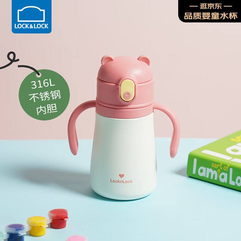 乐扣乐扣（LOCK&LOCK）儿童吸管双把手保温杯 宝宝316不锈钢学饮杯便携水杯380ml 橘粉