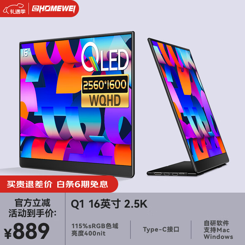 EHOMEWEI�����Ҳ�����16Ӣ��2.5K ��Яʽ��ʾ�� ���ԱʼǱ�Mac�����switch�ֻ�Ps5���רҵ�����չ����Q1 761.31Ԫ(������)