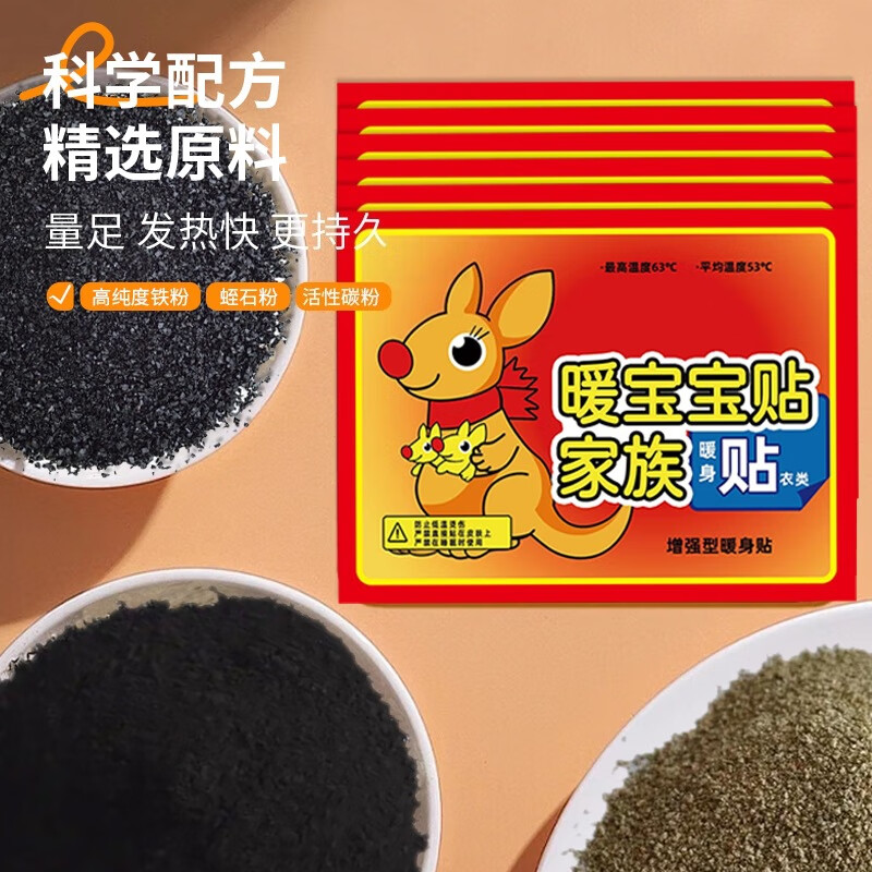 暖宝宝生理期暖肚子神器自发热防寒暖足贴暖身保暖持久腰腹发热贴 【体验装】新款袋鼠暖贴10片
