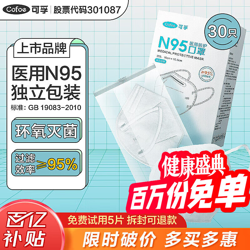 N95ҽ÷3dһҽƼʱжװ޾30ֻ 59.1Ԫ3(19.7Ԫ/)