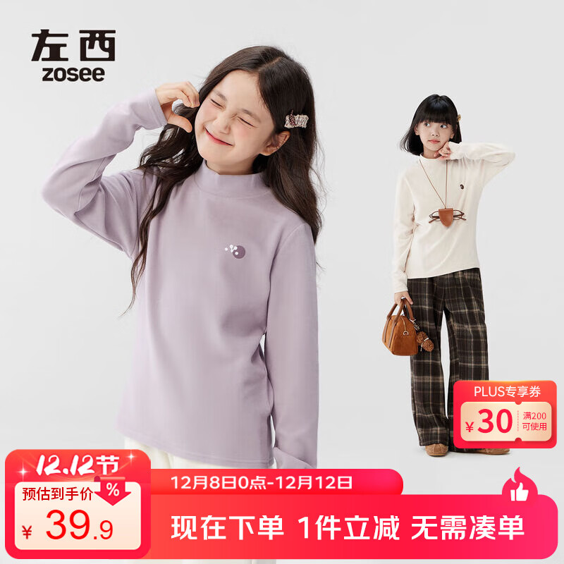 左西女童打底衫半高领儿童长袖T恤秋冬2025新款女孩保暖内搭 米白 160