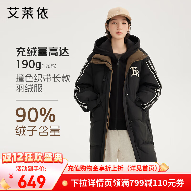 艾莱依（ERAL）羽绒服女士撞色织带长款羽绒服美式假两件大衣街头运动风鸭绒外套 炭黑 M 160【建议110-130斤】