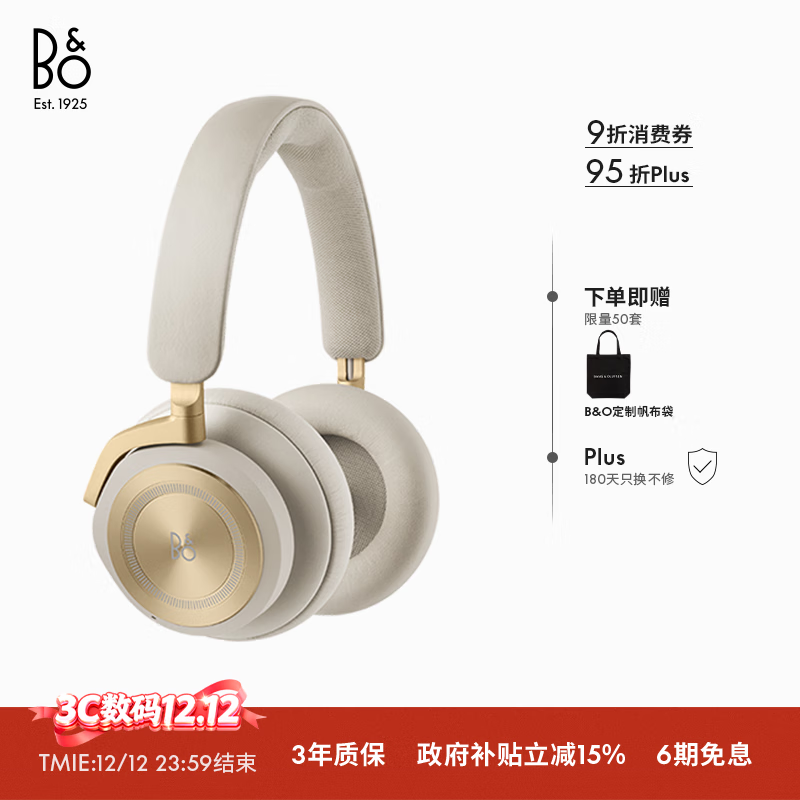 B&amp;O【龚俊代言】Beoplay HX 无线蓝牙耳机头戴式 bo自适应主动降噪耳机 金色 国家补贴 圣诞礼物