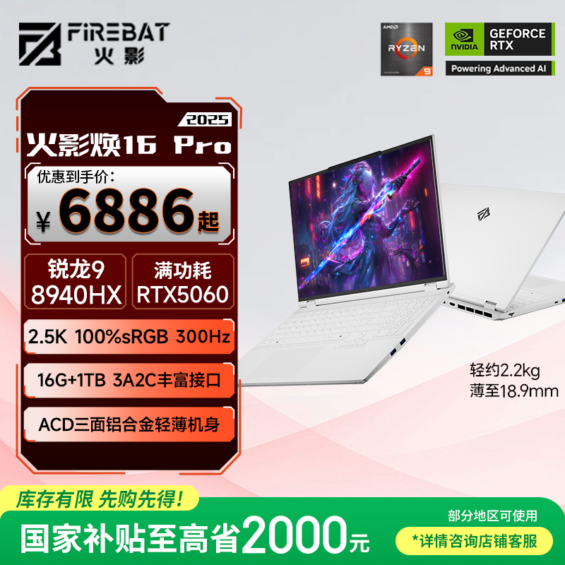 ��Ӱ ��16Pro 16Ӣ�� R9-8940HX RTX5060 300Hz ��Ϸ�� 16G 1T ��ɫ 7249Ԫ