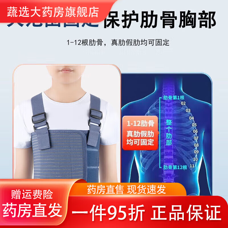 通用医用儿童肋骨固定带心脏术后护胸带康复专用绑带可调肋骨带