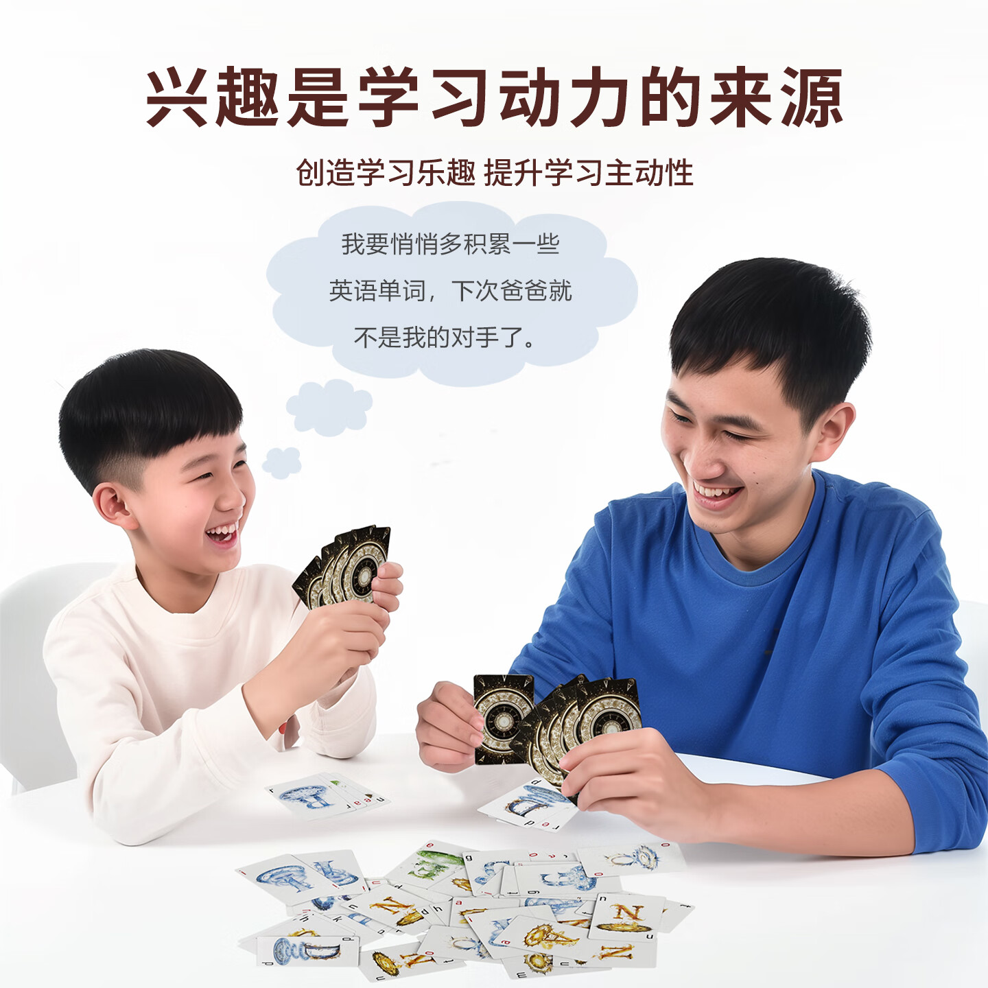 魔力原子LETTERCARD单词杀英语扑克单词扑克英语麻将儿童益智桌游玩具礼物 字母大爆炸【全新升级款-整套】