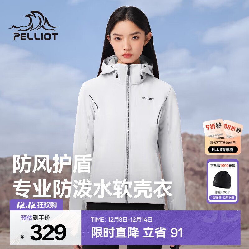 伯希和（Pelliot）软壳衣男女加绒保暖外套秋冬户外透气防风防泼水抓绒休闲连帽夹克 女极地白 L