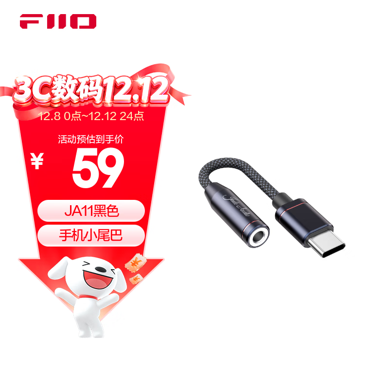 ɰFiiO& JA11HiFi׿ֻŴЯСβת PS5 Switch  JA11 ɫTypeC 59Ԫ