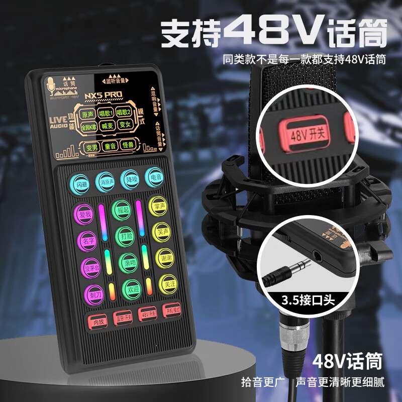金声动音首款支持48V专业麦克风声卡直播专用设备全套手机电脑通用k歌专业级唱歌OTG无损传输多键内设长续 黑色
