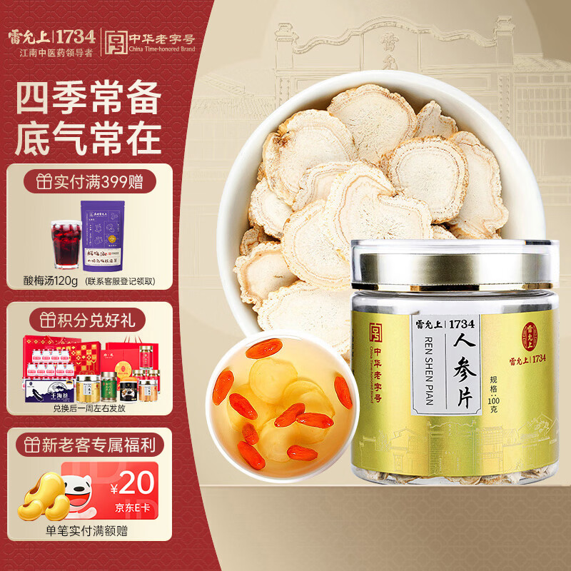 �����϶�������ɽ�˲�Ƭ100gֱ��Լ1.8-2.0cm��ˮ�ݲ� 178.7Ԫ