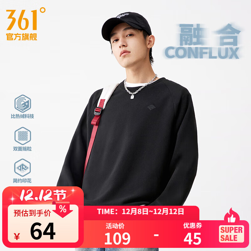 361°运动卫衣男2025年秋冬季新款摇粒绒套头卫衣常规舒适上衣女 【男款】超级黑 L