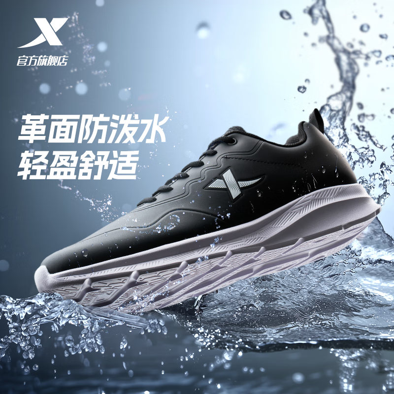 特步运动鞋男鞋跑鞋冬季皮面防水轻便减震健身休闲慢跑步鞋子男黑色