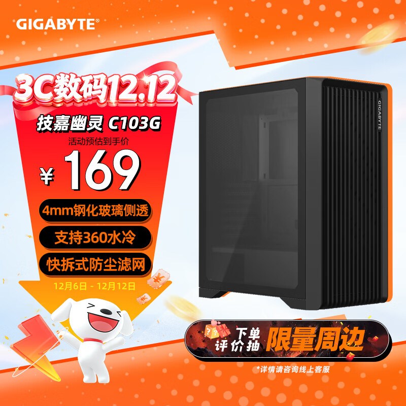 ΣGIGABYTE C103G ȫʽֻ͸360ˮɢʽ ATX/ǰ360/ͨ 149Ԫ