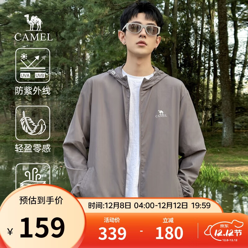 骆驼冰山防晒衣男士轻薄透气冰丝钓鱼服UPF50+户外防紫外线外套夏季