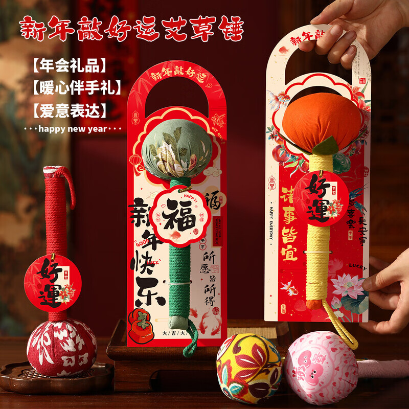 OYKTN新年礼物养生艾草锤送爸爸妈妈贴心按摩伴手礼实用好礼送好朋友 【诸事顺遂】柿子艾草锤（成品）