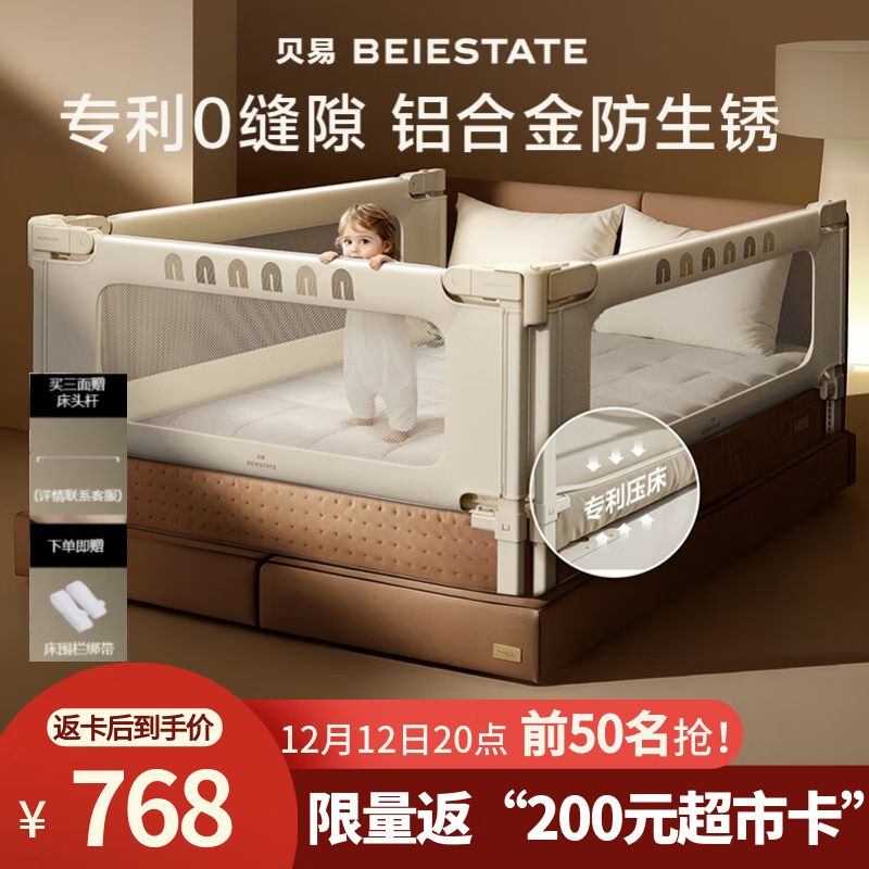 贝易婴儿床围栏宝宝防摔防护栏床边挡板防掉档板免打孔三面1.8×2m