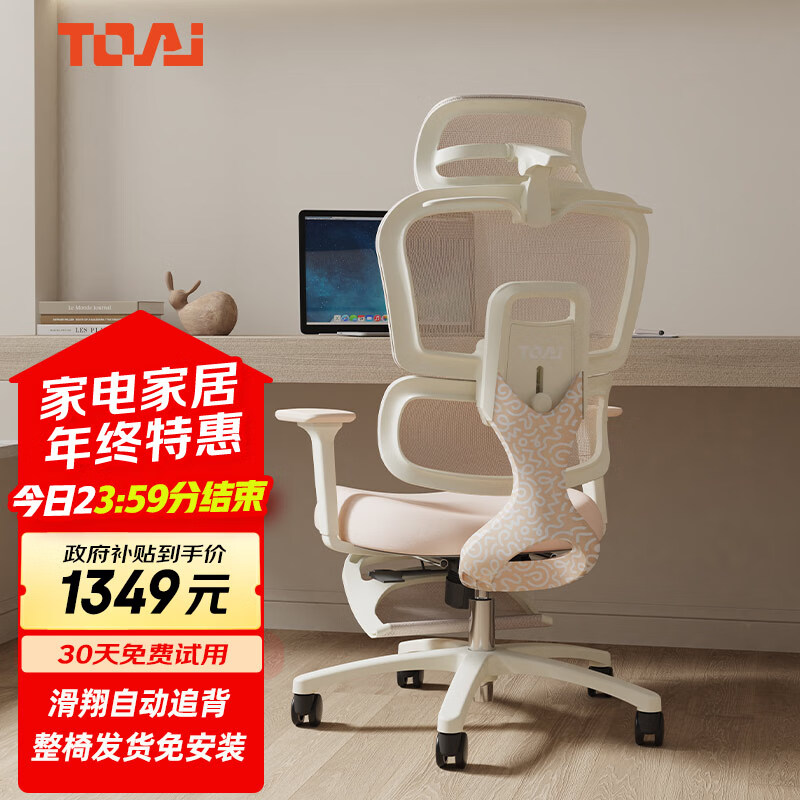 TOAI拓艾PUFF泡芙椅人体工学椅女生家用电脑椅办公电竞小个子学习座椅