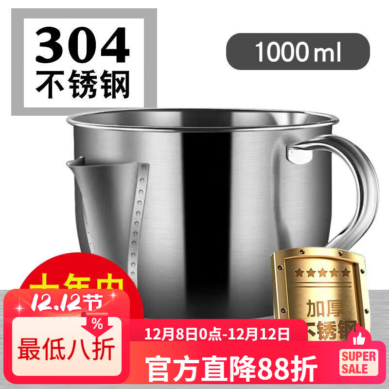 LZJV喝汤不喝油不锈钢去油喝汤壶家用油壶汤油分离器厨房过滤油器 隔油器1000ML