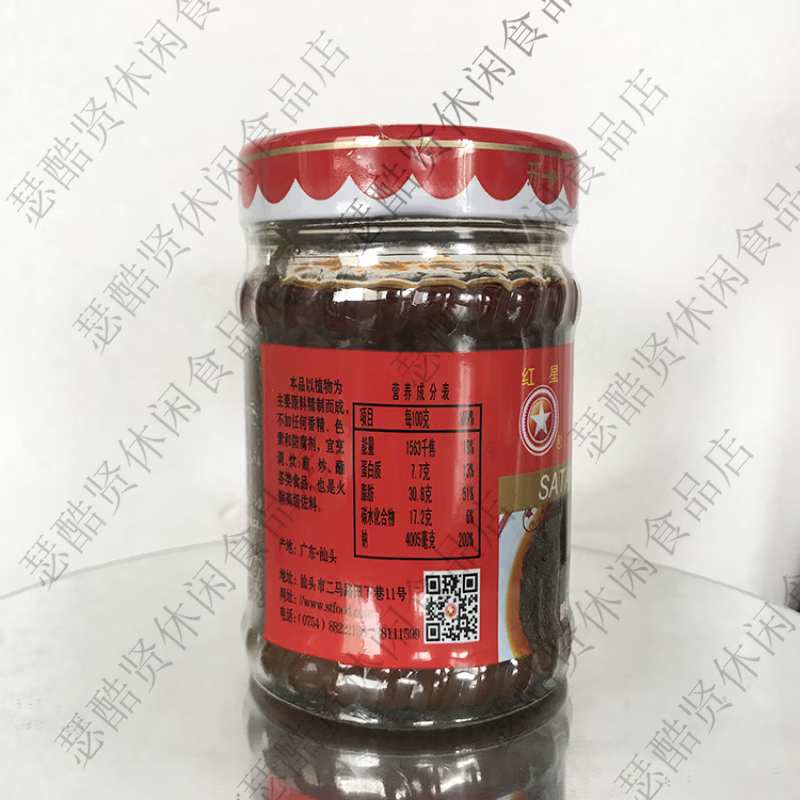 红星正宗沙茶酱200g汕头厦门沙爹酱拌面酱火锅专用酱潮汕特产 200克*2瓶
