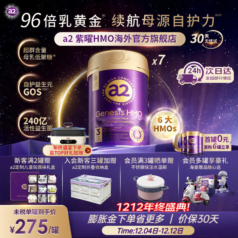 a2  3 Ӥ̷ 800g 7 1657.1Ԫ